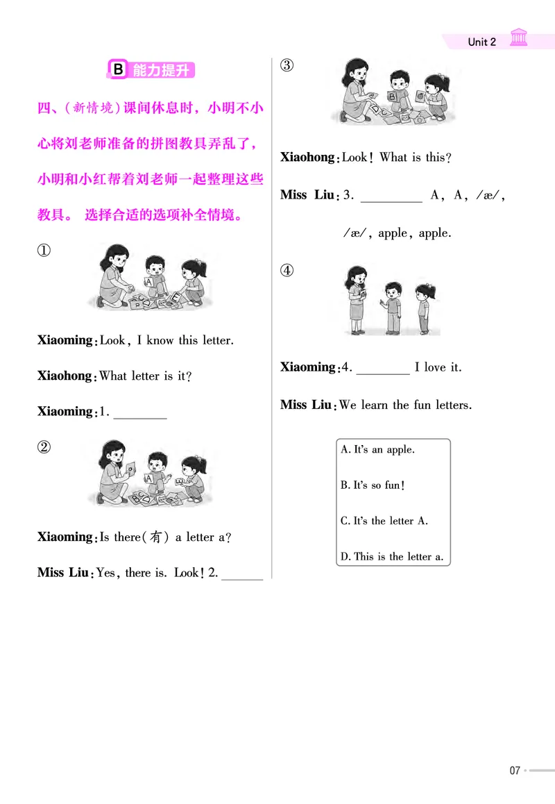 25版英语JJ3上-练习帮_21练习题+试卷合集多套完整版_-26春《练习帮》_英语《练习帮》3-6上下册（冀教版）_3-6上册