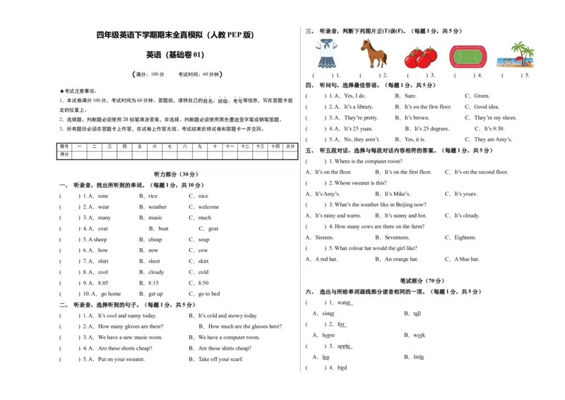 英语（基础卷01）（考试版A3）_期中+期末-K152_期末试卷