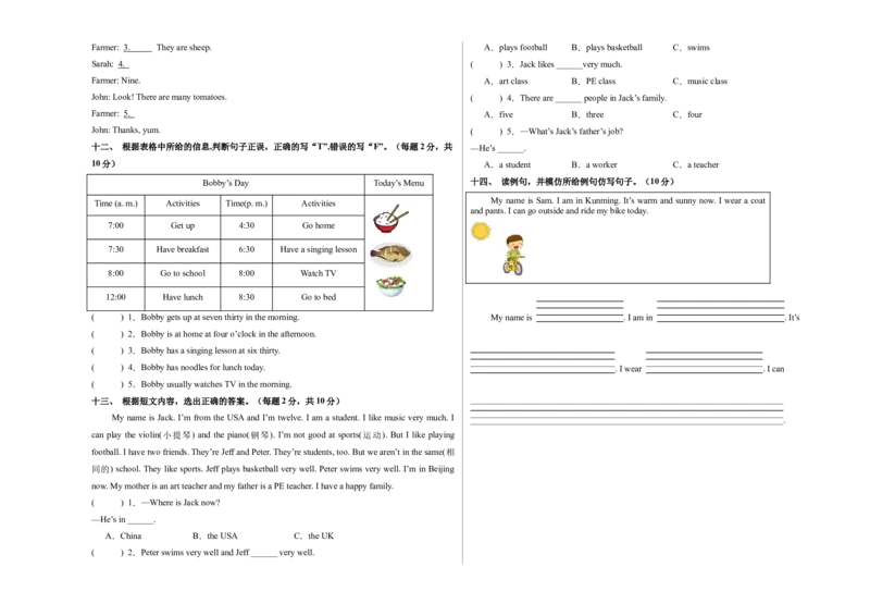 英语（基础卷01）（考试版A3）_期中+期末-K152_期末试卷