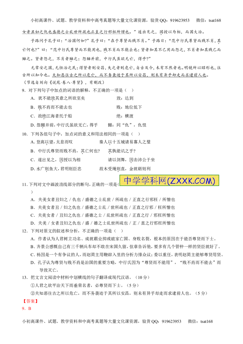 专题02新题精选30题-2016年高考语文走出题海之黄金30题系列（解析版）_高语_1高中语文_2016年高考语文走出题海之黄金30题系列（全套打包12份）