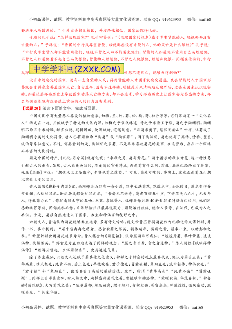 专题02新题精选30题-2016年高考语文走出题海之黄金30题系列（解析版）_高语_1高中语文_2016年高考语文走出题海之黄金30题系列（全套打包12份）