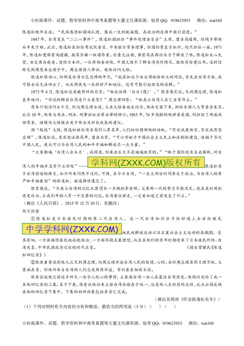 专题02新题精选30题-2016年高考语文走出题海之黄金30题系列（解析版）_高语_1高中语文_2016年高考语文走出题海之黄金30题系列（全套打包12份）