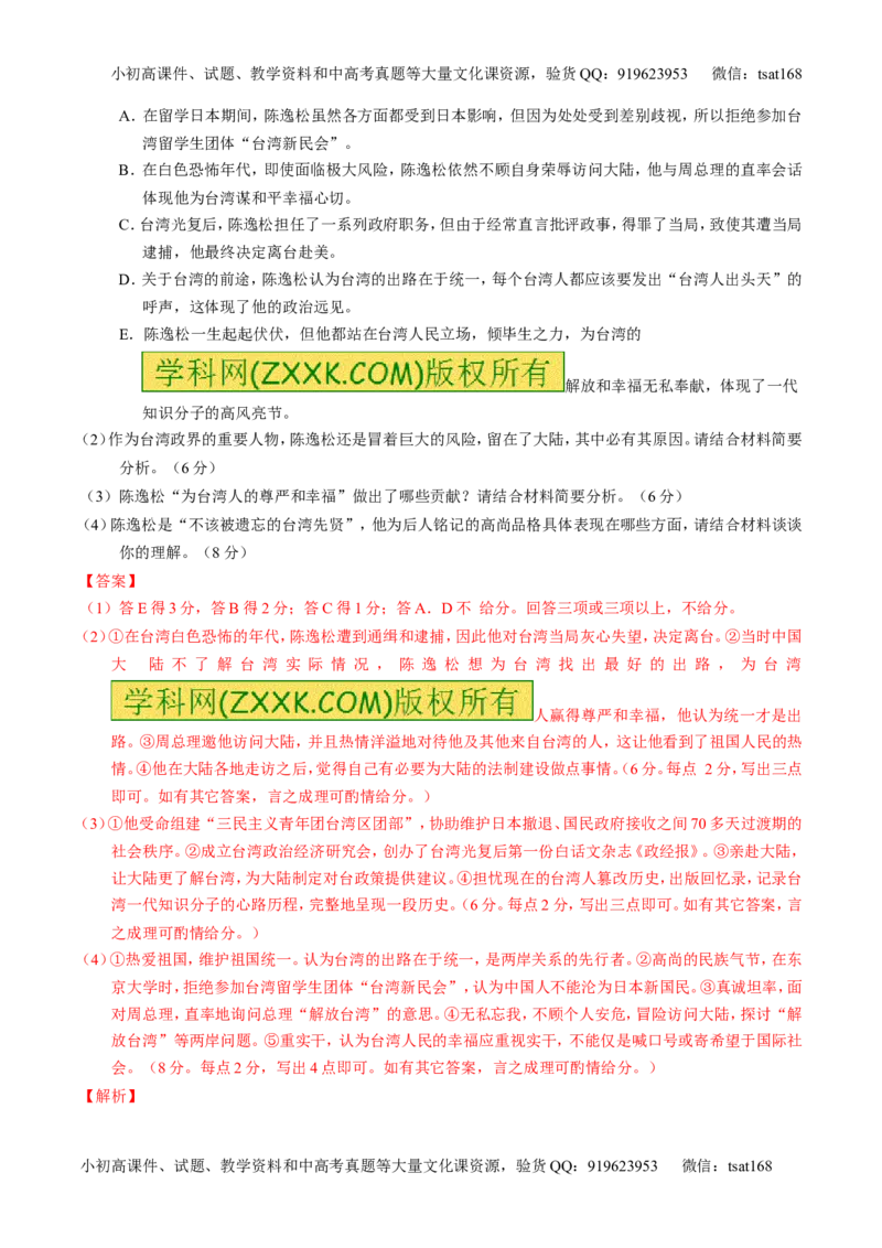 专题02新题精选30题-2016年高考语文走出题海之黄金30题系列（解析版）_高语_1高中语文_2016年高考语文走出题海之黄金30题系列（全套打包12份）