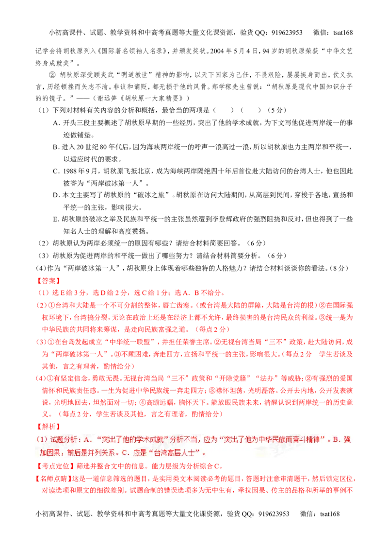 专题02新题精选30题-2016年高考语文走出题海之黄金30题系列（解析版）_高语_1高中语文_2016年高考语文走出题海之黄金30题系列（全套打包12份）