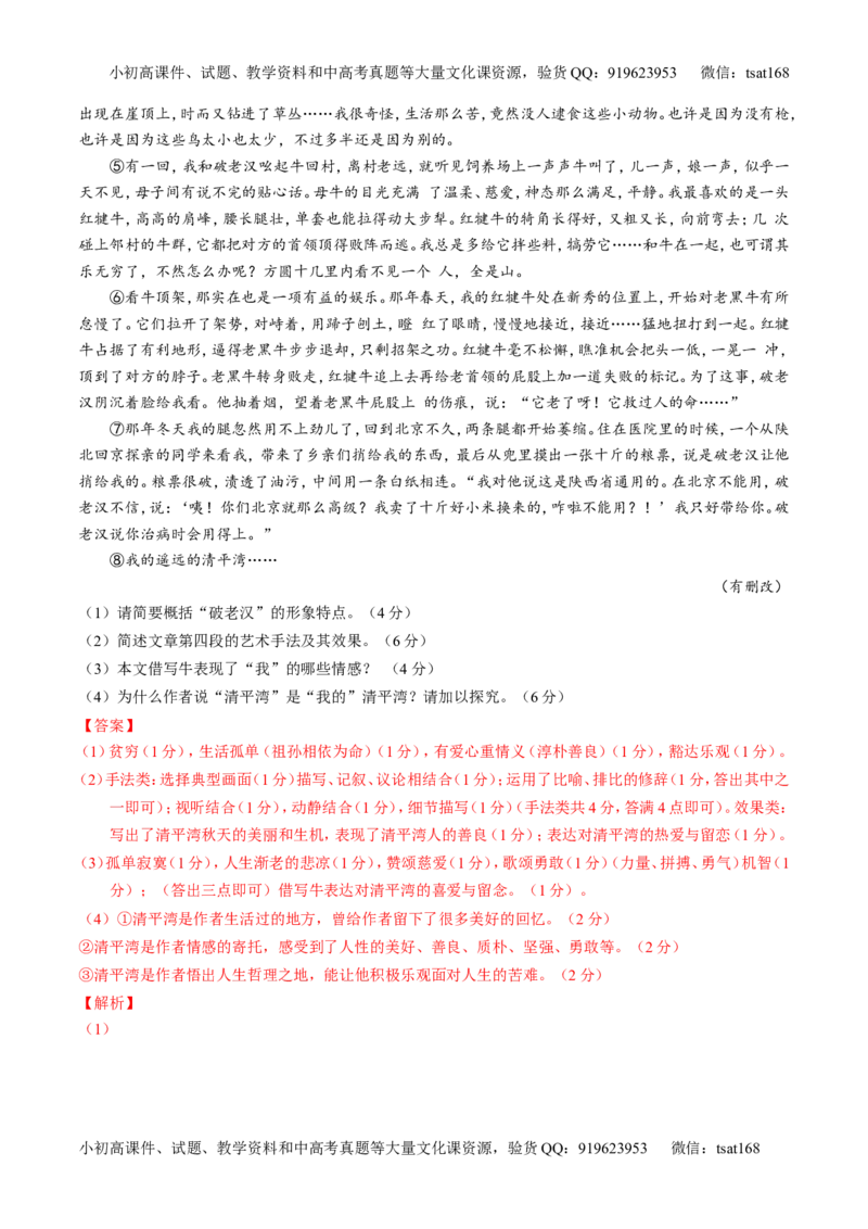 专题02新题精选30题-2016年高考语文走出题海之黄金30题系列（解析版）_高语_1高中语文_2016年高考语文走出题海之黄金30题系列（全套打包12份）