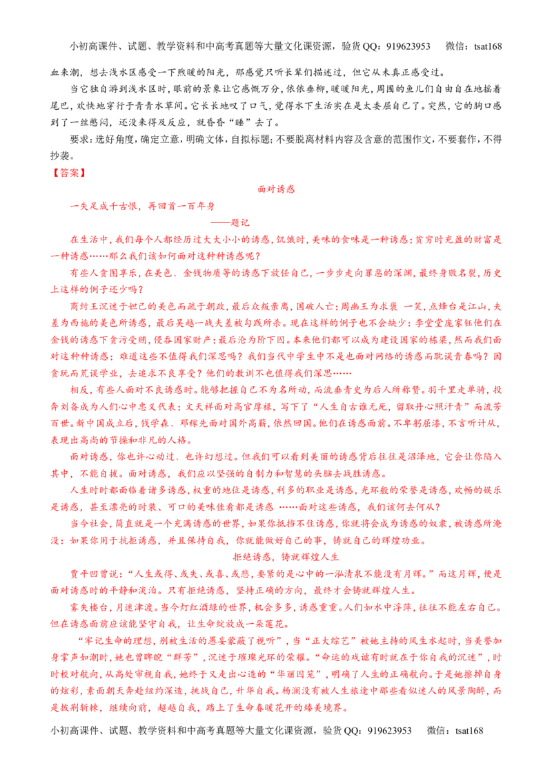 专题02新题精选30题-2016年高考语文走出题海之黄金30题系列（解析版）_高语_1高中语文_2016年高考语文走出题海之黄金30题系列（全套打包12份）