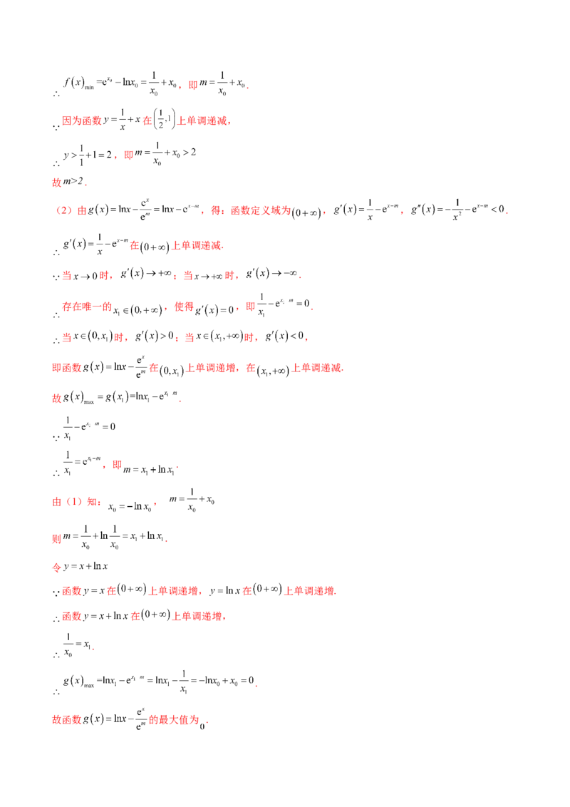 第03讲导数与函数的极值、最值（七大题型）（讲义）（解析版）_2.2025数学总复习_2025年新高考资料_一轮复习_2025年高考数学一轮复习讲练测（新教材新高考，含2024高考真题）