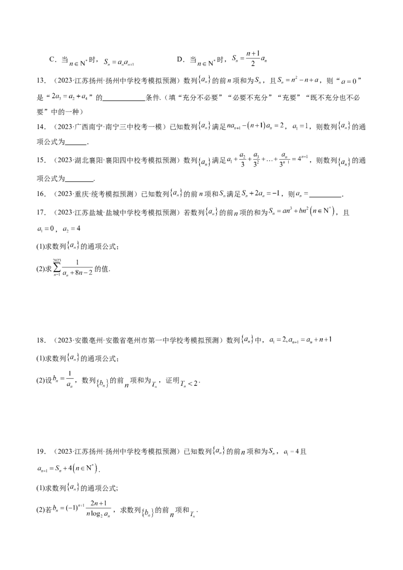 第04讲数列的通项公式（练习）（原卷版）_2.2025数学总复习_2024年新高考资料_1.2024一轮复习_2024年高考数学一轮复习讲练测（新教材新高考）_第六章数列