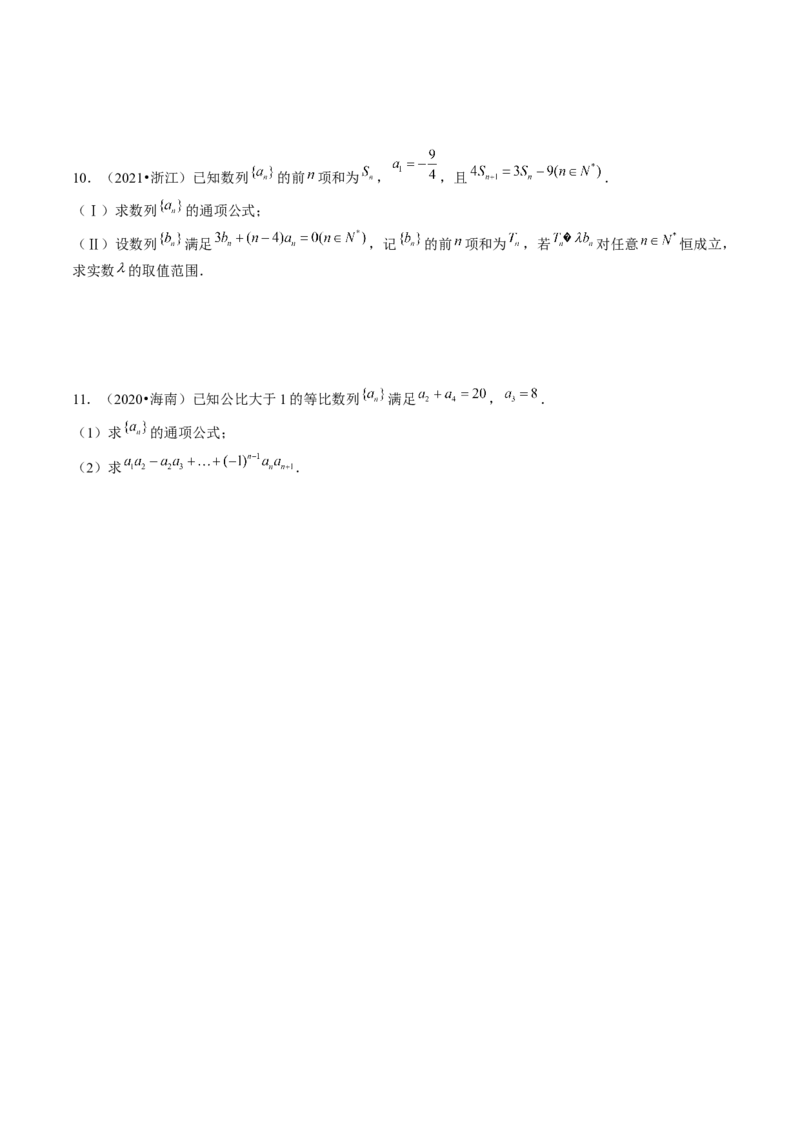 第04讲数列的通项公式（练习）（原卷版）_2.2025数学总复习_2024年新高考资料_1.2024一轮复习_2024年高考数学一轮复习讲练测（新教材新高考）_第六章数列