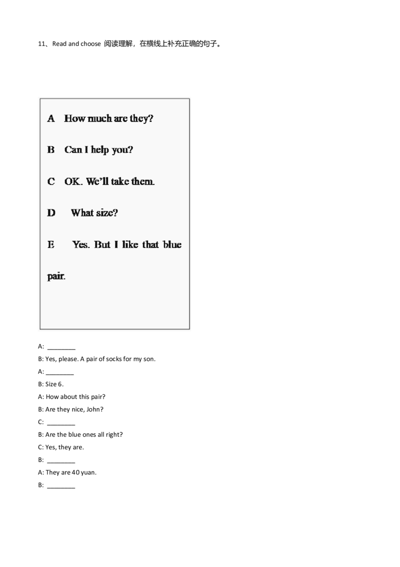 人教版PEP英语年四级下册Unit6ShoppingPartC习题_同步练习_同步试题