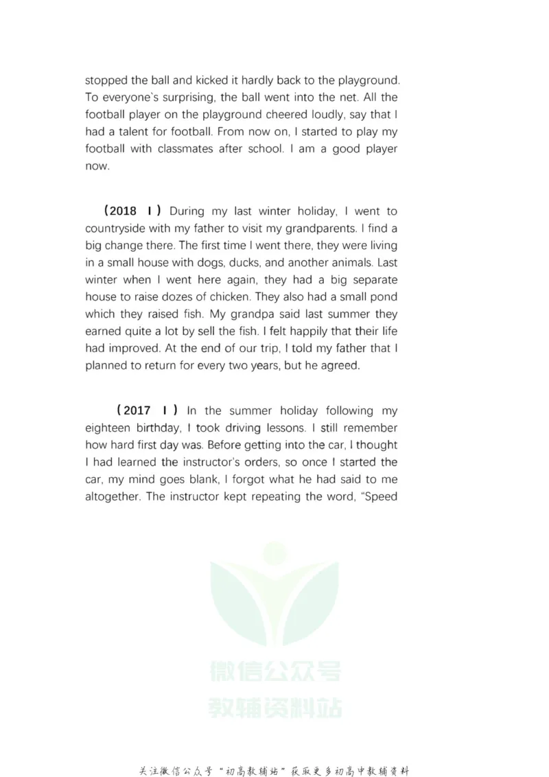 短文改错近7年高考英语短文改错考点全解析,必考点一目了然！_高中全科精选资料包_英语精选资料包_资料干货