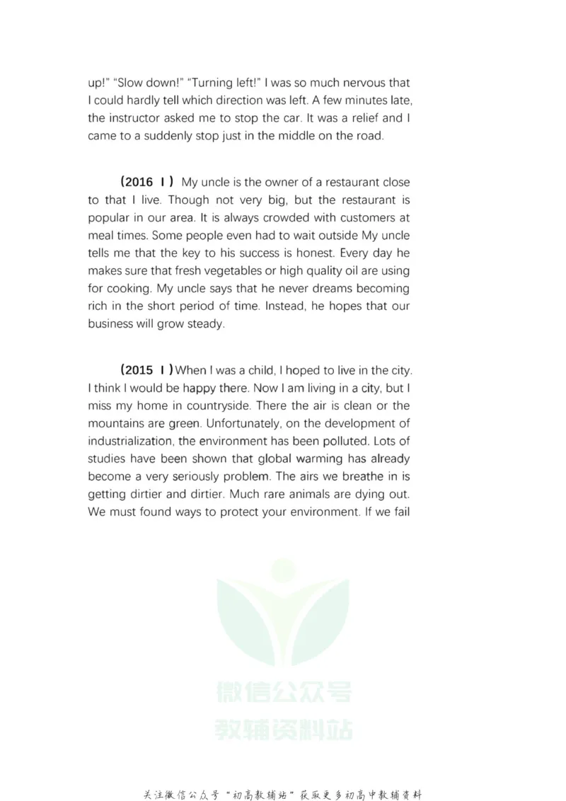 短文改错近7年高考英语短文改错考点全解析,必考点一目了然！_高中全科精选资料包_英语精选资料包_资料干货