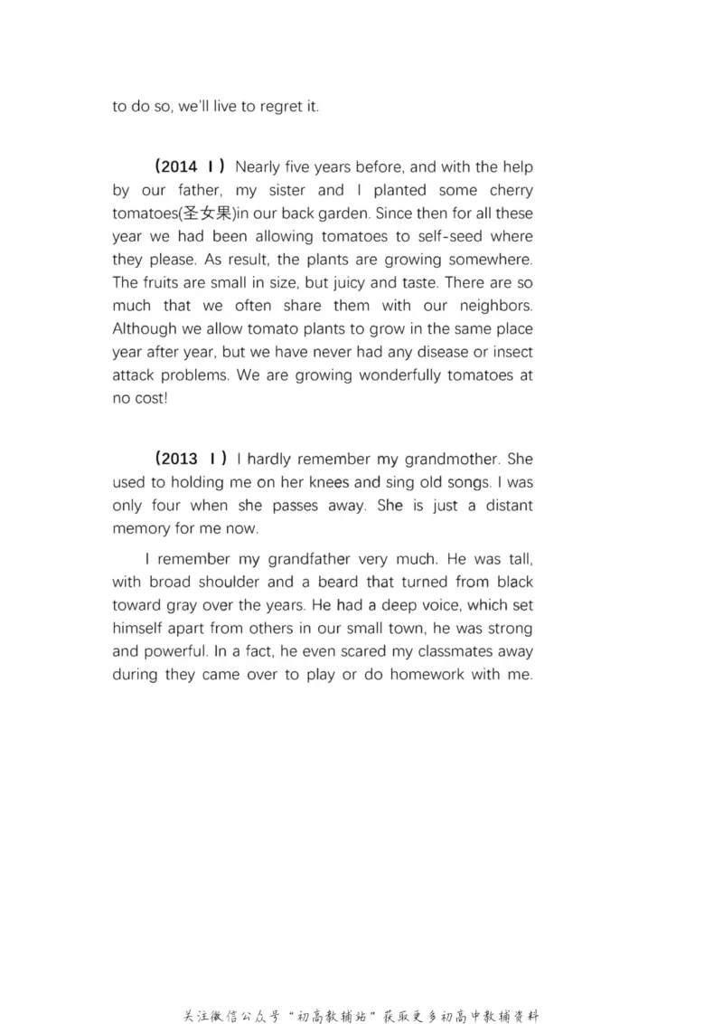 短文改错近7年高考英语短文改错考点全解析,必考点一目了然！_高中全科精选资料包_英语精选资料包_资料干货