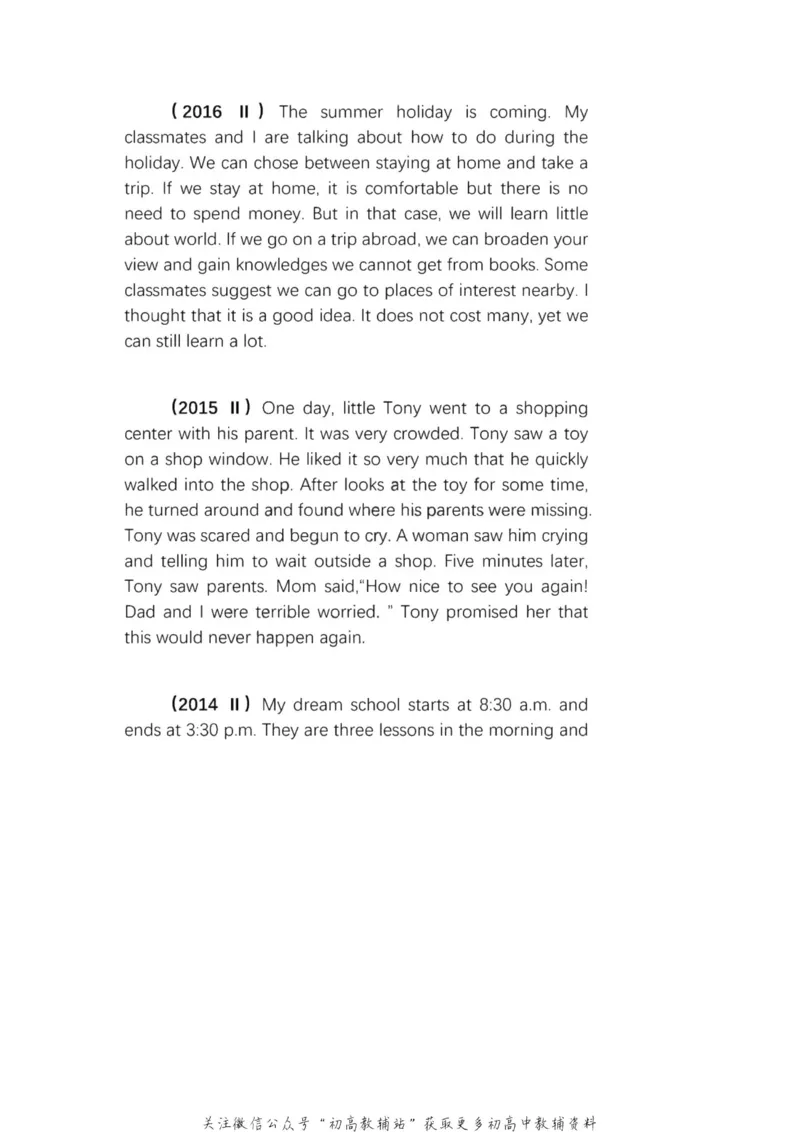 短文改错近7年高考英语短文改错考点全解析,必考点一目了然！_高中全科精选资料包_英语精选资料包_资料干货