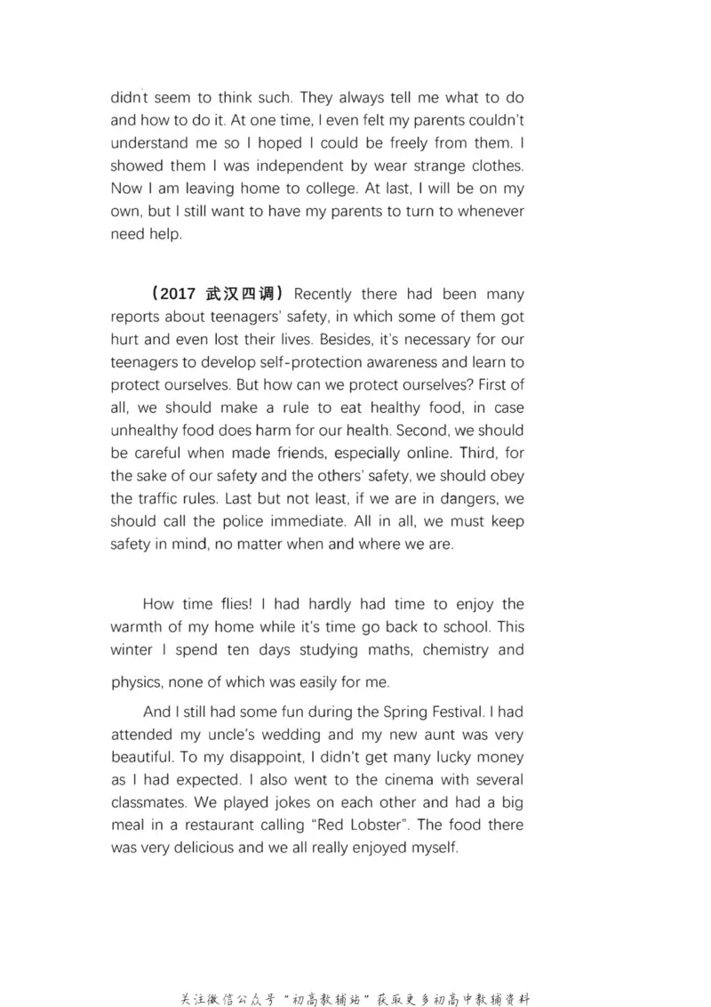 短文改错近7年高考英语短文改错考点全解析,必考点一目了然！_高中全科精选资料包_英语精选资料包_资料干货