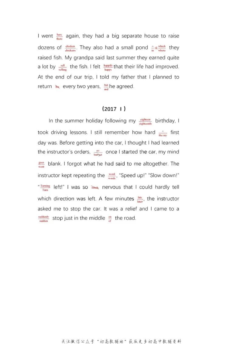 短文改错近7年高考英语短文改错考点全解析,必考点一目了然！_高中全科精选资料包_英语精选资料包_资料干货