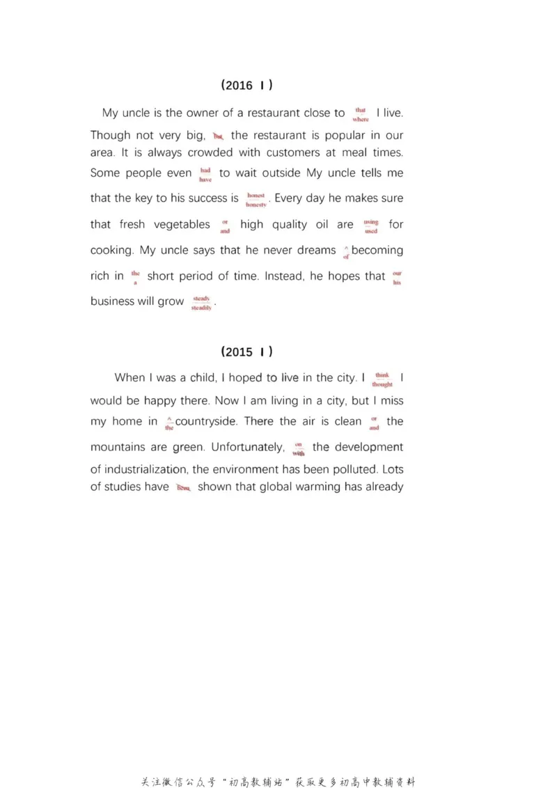 短文改错近7年高考英语短文改错考点全解析,必考点一目了然！_高中全科精选资料包_英语精选资料包_资料干货