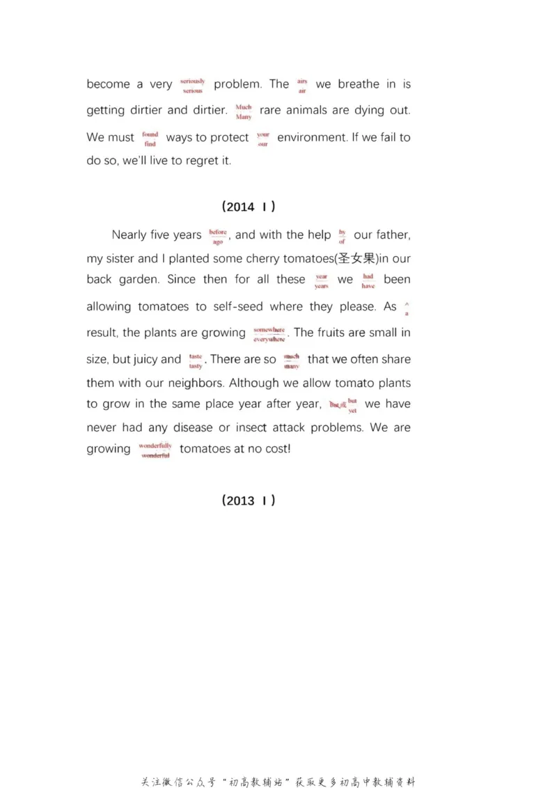 短文改错近7年高考英语短文改错考点全解析,必考点一目了然！_高中全科精选资料包_英语精选资料包_资料干货