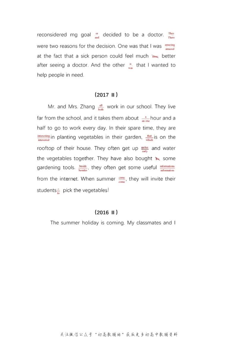 短文改错近7年高考英语短文改错考点全解析,必考点一目了然！_高中全科精选资料包_英语精选资料包_资料干货