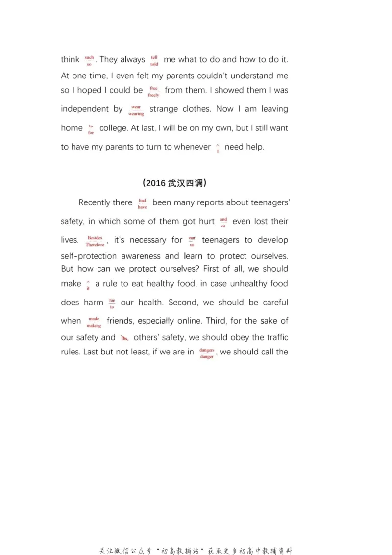 短文改错近7年高考英语短文改错考点全解析,必考点一目了然！_高中全科精选资料包_英语精选资料包_资料干货