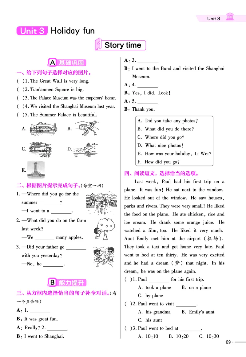 25版英语YL6上-练习帮_21练习题+试卷合集多套完整版_-26春《练习帮》_英语《练习帮》3-6上下册（译林版）_3-6上册（2024秋）