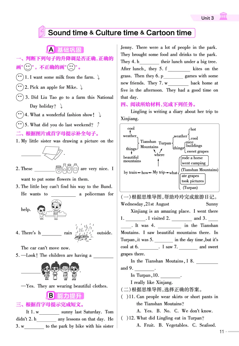 25版英语YL6上-练习帮_21练习题+试卷合集多套完整版_-26春《练习帮》_英语《练习帮》3-6上下册（译林版）_3-6上册（2024秋）