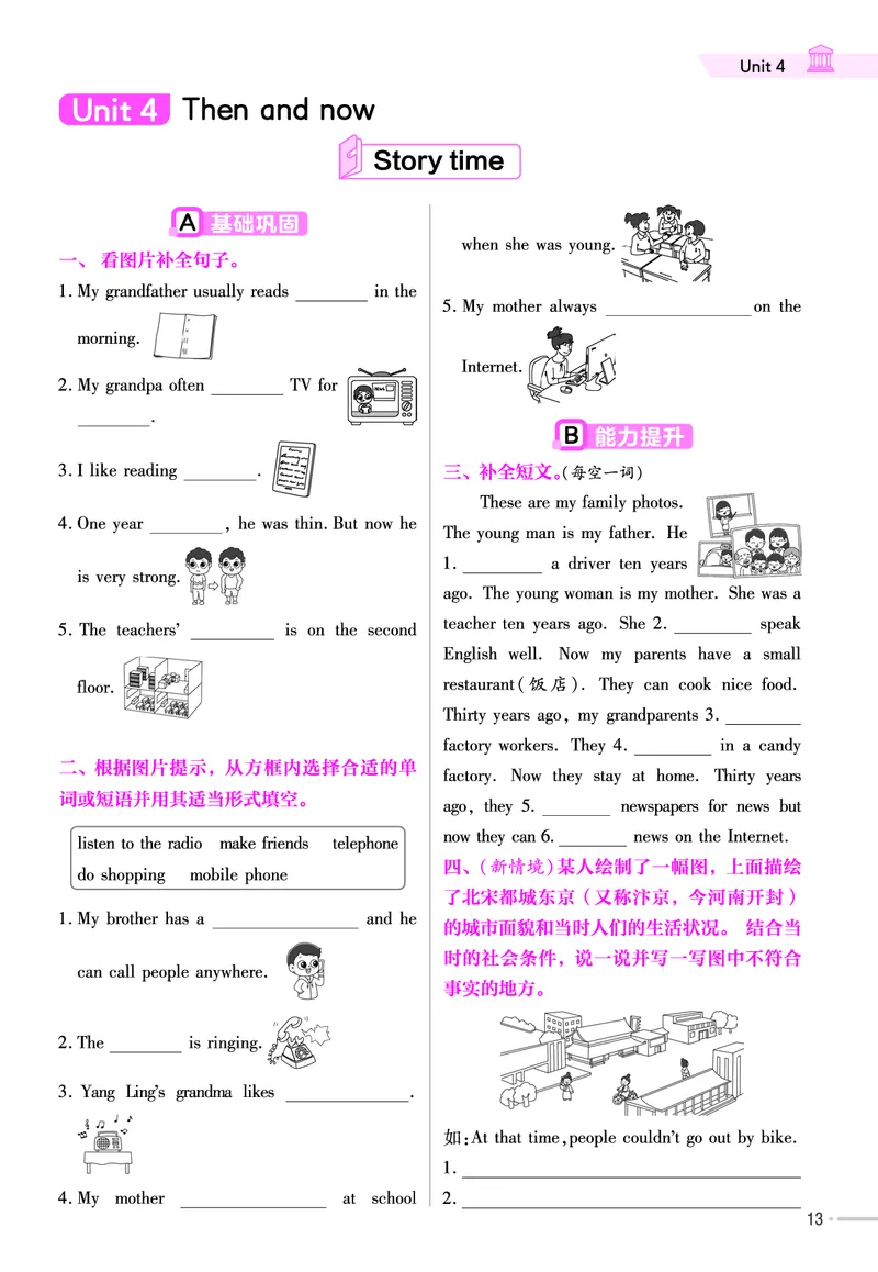 25版英语YL6上-练习帮_21练习题+试卷合集多套完整版_-26春《练习帮》_英语《练习帮》3-6上下册（译林版）_3-6上册（2024秋）