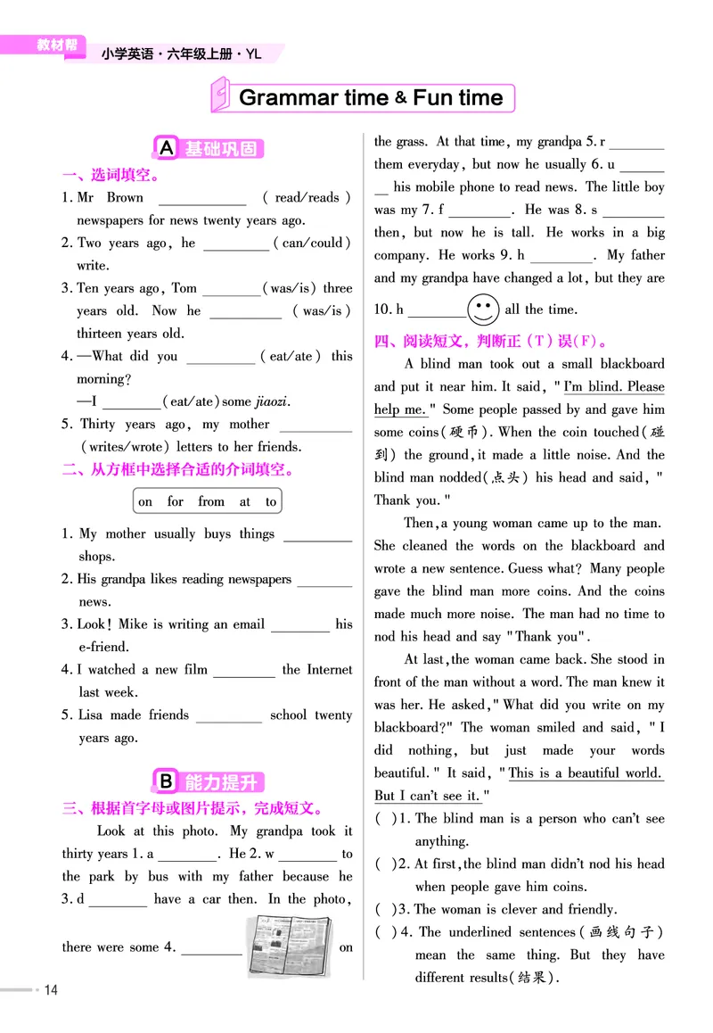 25版英语YL6上-练习帮_21练习题+试卷合集多套完整版_-26春《练习帮》_英语《练习帮》3-6上下册（译林版）_3-6上册（2024秋）