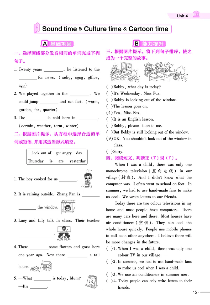 25版英语YL6上-练习帮_21练习题+试卷合集多套完整版_-26春《练习帮》_英语《练习帮》3-6上下册（译林版）_3-6上册（2024秋）