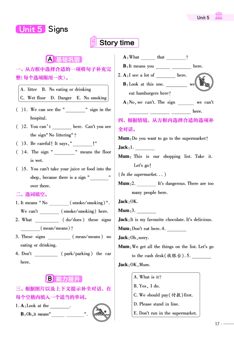 25版英语YL6上-练习帮_21练习题+试卷合集多套完整版_-26春《练习帮》_英语《练习帮》3-6上下册（译林版）_3-6上册（2024秋）