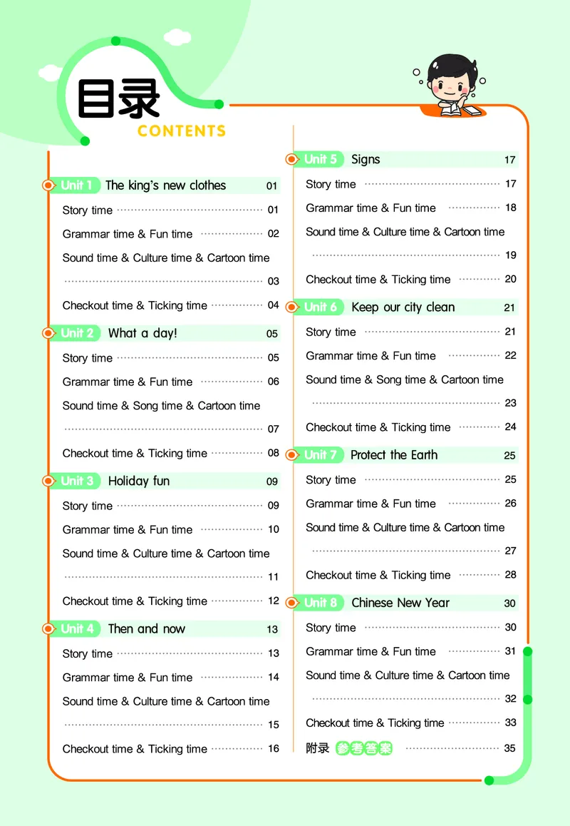 25版英语YL6上-练习帮_21练习题+试卷合集多套完整版_-26春《练习帮》_英语《练习帮》3-6上下册（译林版）_3-6上册（2024秋）