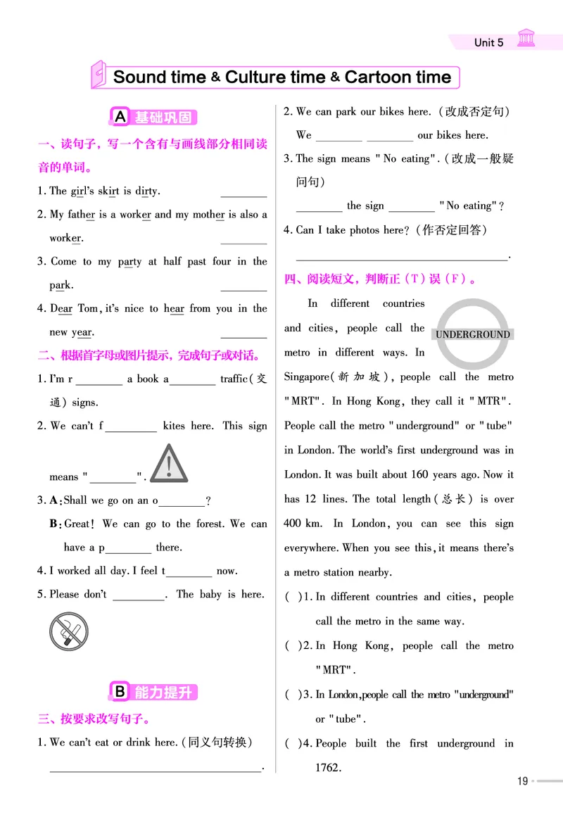 25版英语YL6上-练习帮_21练习题+试卷合集多套完整版_-26春《练习帮》_英语《练习帮》3-6上下册（译林版）_3-6上册（2024秋）