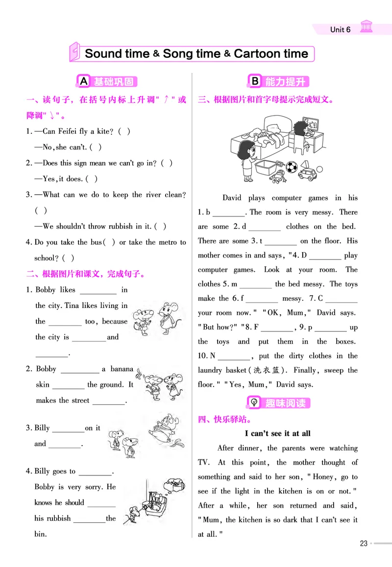 25版英语YL6上-练习帮_21练习题+试卷合集多套完整版_-26春《练习帮》_英语《练习帮》3-6上下册（译林版）_3-6上册（2024秋）