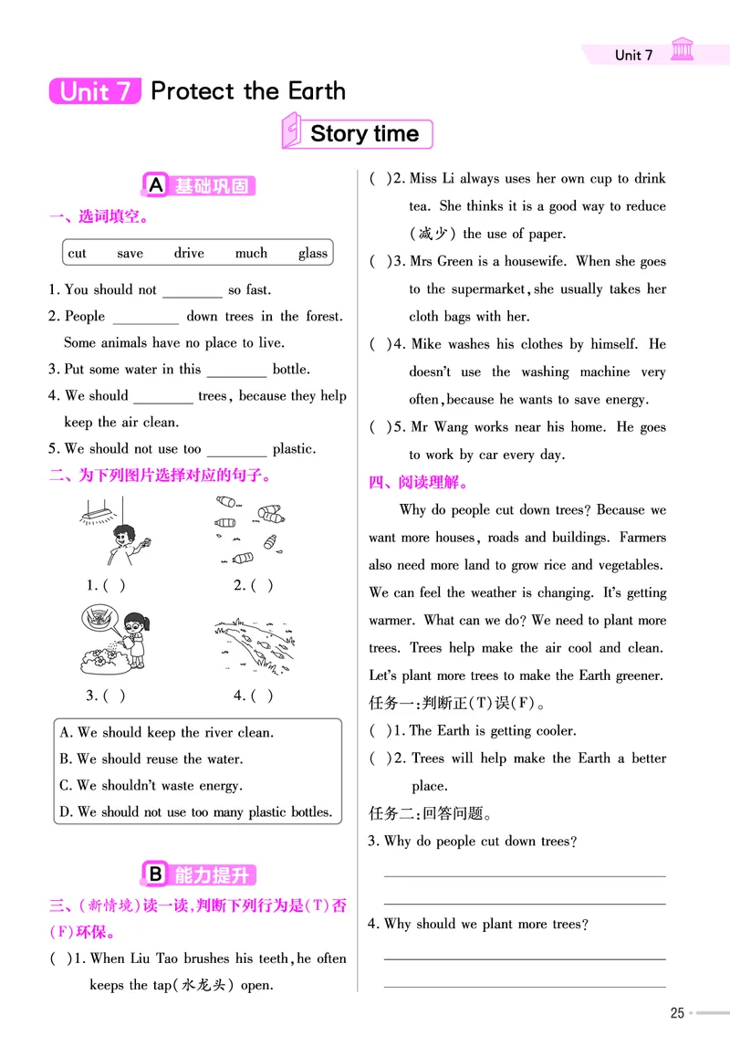 25版英语YL6上-练习帮_21练习题+试卷合集多套完整版_-26春《练习帮》_英语《练习帮》3-6上下册（译林版）_3-6上册（2024秋）