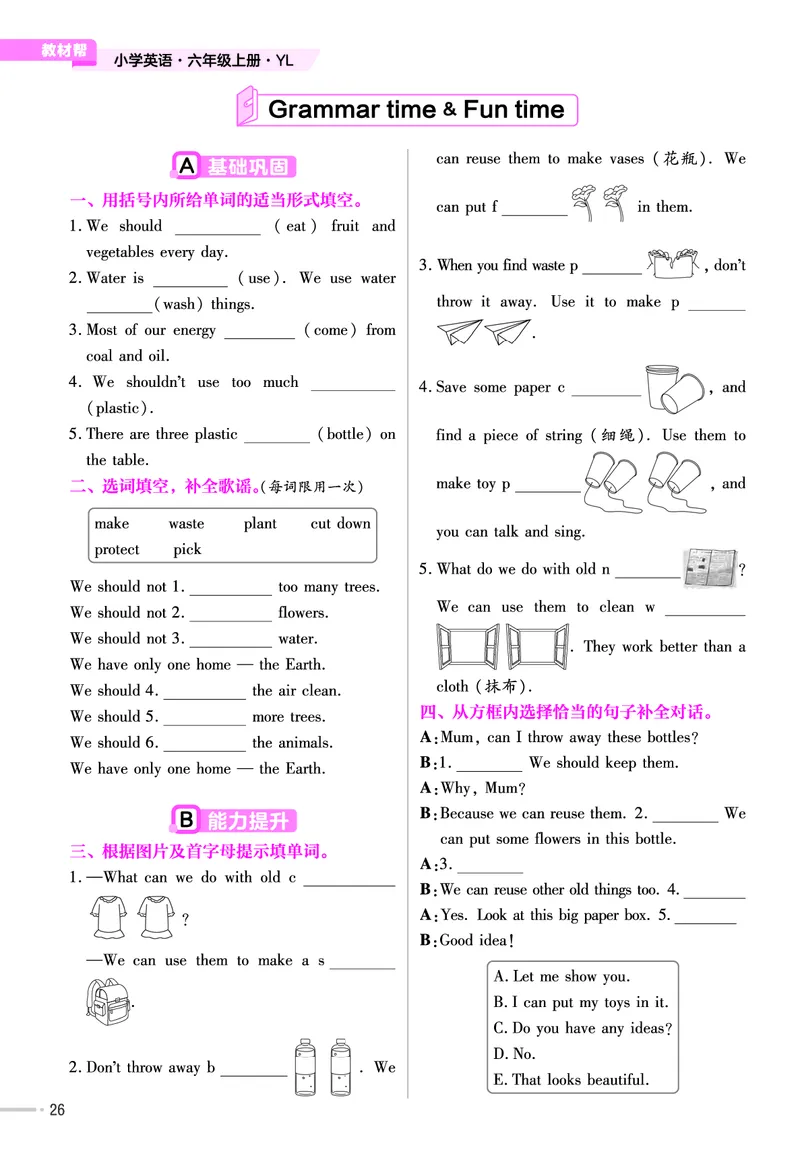 25版英语YL6上-练习帮_21练习题+试卷合集多套完整版_-26春《练习帮》_英语《练习帮》3-6上下册（译林版）_3-6上册（2024秋）