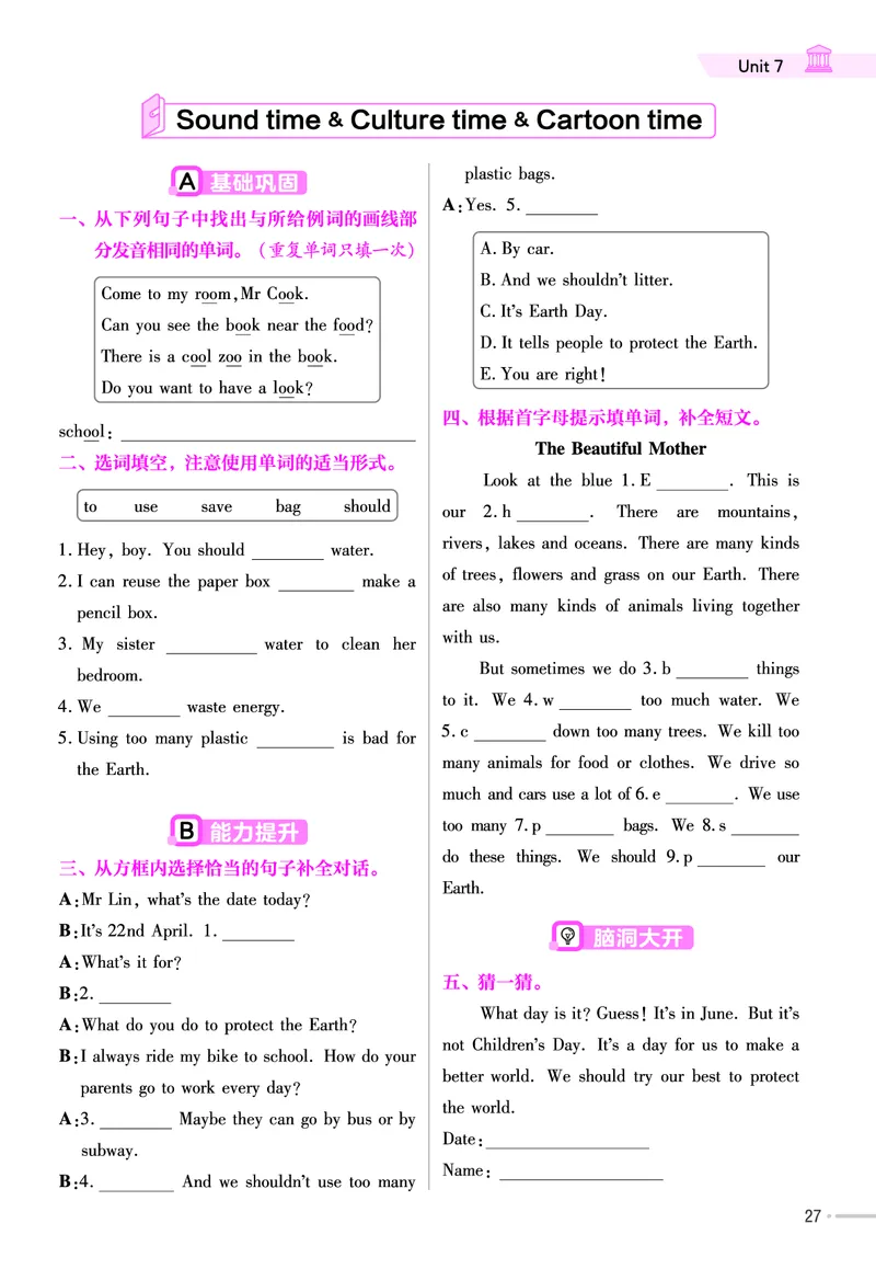 25版英语YL6上-练习帮_21练习题+试卷合集多套完整版_-26春《练习帮》_英语《练习帮》3-6上下册（译林版）_3-6上册（2024秋）