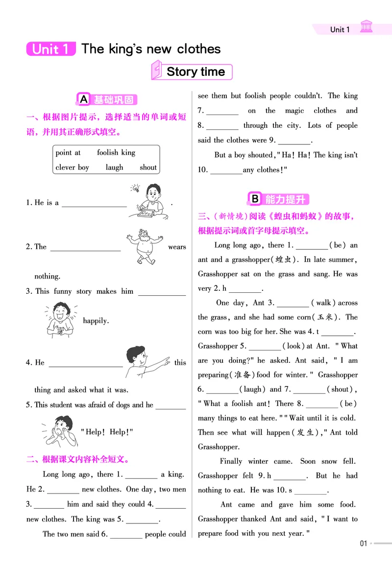 25版英语YL6上-练习帮_21练习题+试卷合集多套完整版_-26春《练习帮》_英语《练习帮》3-6上下册（译林版）_3-6上册（2024秋）