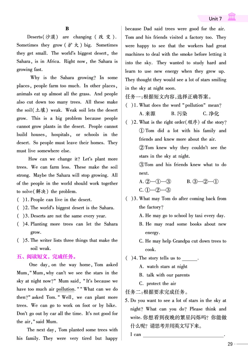 25版英语YL6上-练习帮_21练习题+试卷合集多套完整版_-26春《练习帮》_英语《练习帮》3-6上下册（译林版）_3-6上册（2024秋）