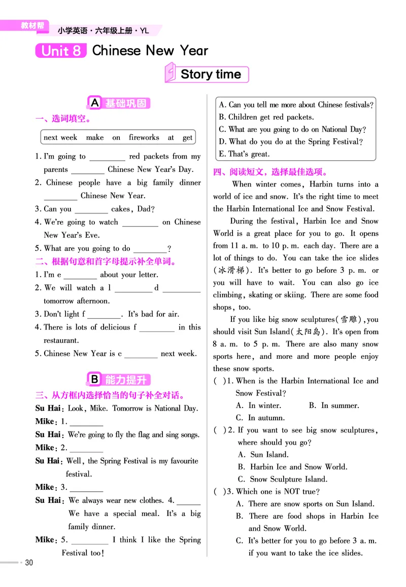 25版英语YL6上-练习帮_21练习题+试卷合集多套完整版_-26春《练习帮》_英语《练习帮》3-6上下册（译林版）_3-6上册（2024秋）