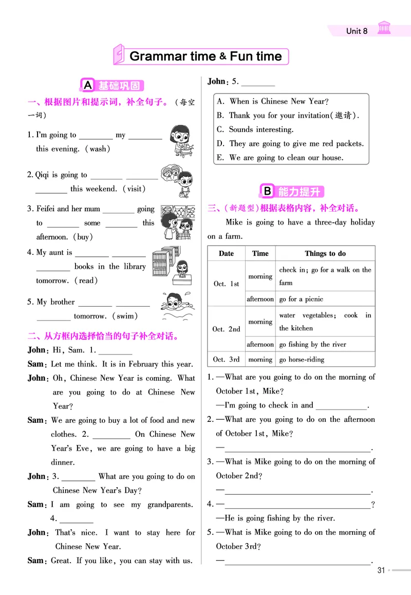 25版英语YL6上-练习帮_21练习题+试卷合集多套完整版_-26春《练习帮》_英语《练习帮》3-6上下册（译林版）_3-6上册（2024秋）