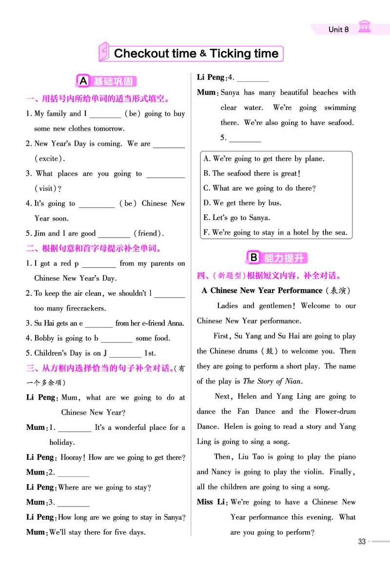 25版英语YL6上-练习帮_21练习题+试卷合集多套完整版_-26春《练习帮》_英语《练习帮》3-6上下册（译林版）_3-6上册（2024秋）