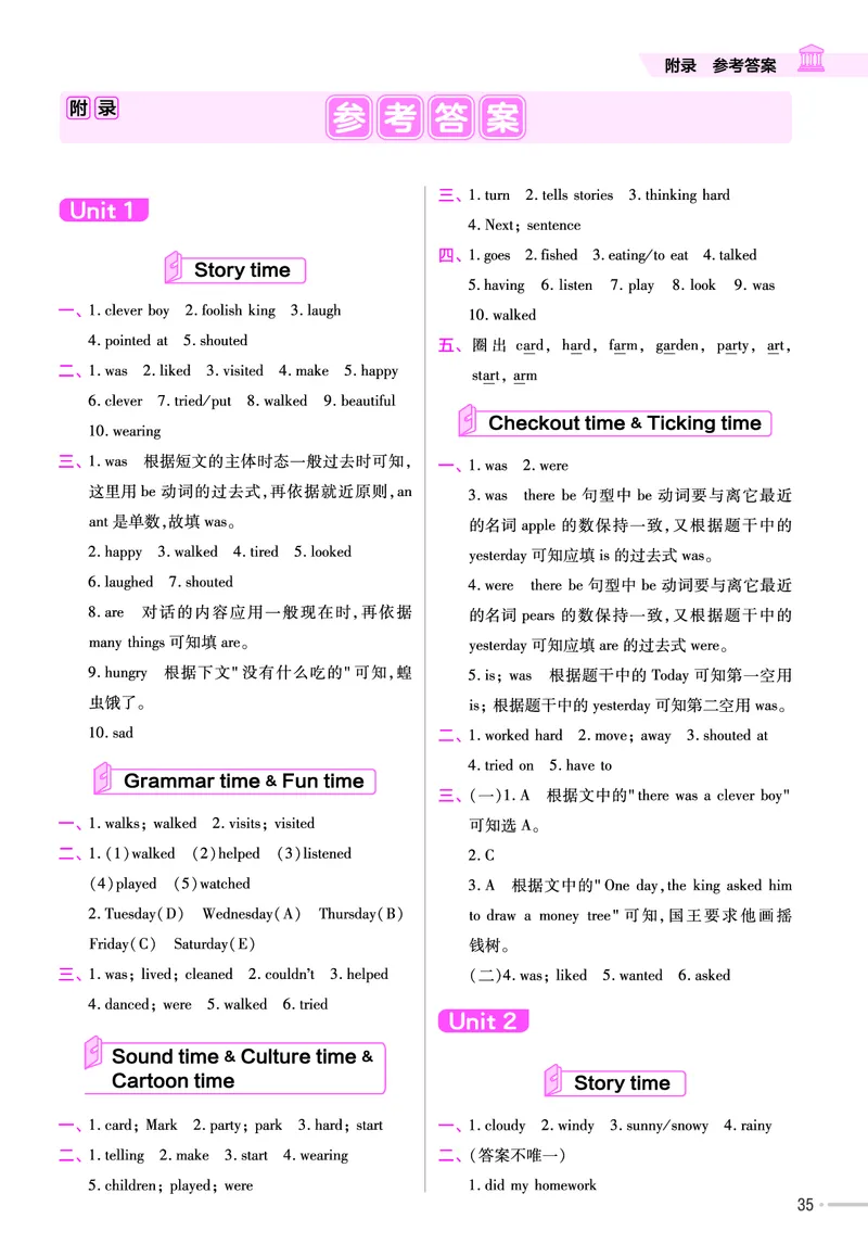 25版英语YL6上-练习帮_21练习题+试卷合集多套完整版_-26春《练习帮》_英语《练习帮》3-6上下册（译林版）_3-6上册（2024秋）