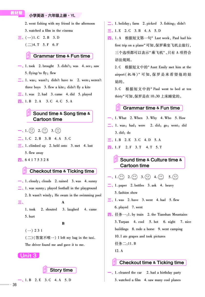 25版英语YL6上-练习帮_21练习题+试卷合集多套完整版_-26春《练习帮》_英语《练习帮》3-6上下册（译林版）_3-6上册（2024秋）