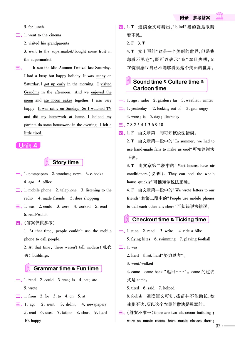 25版英语YL6上-练习帮_21练习题+试卷合集多套完整版_-26春《练习帮》_英语《练习帮》3-6上下册（译林版）_3-6上册（2024秋）