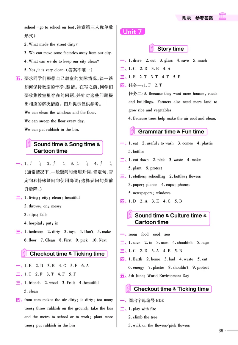 25版英语YL6上-练习帮_21练习题+试卷合集多套完整版_-26春《练习帮》_英语《练习帮》3-6上下册（译林版）_3-6上册（2024秋）