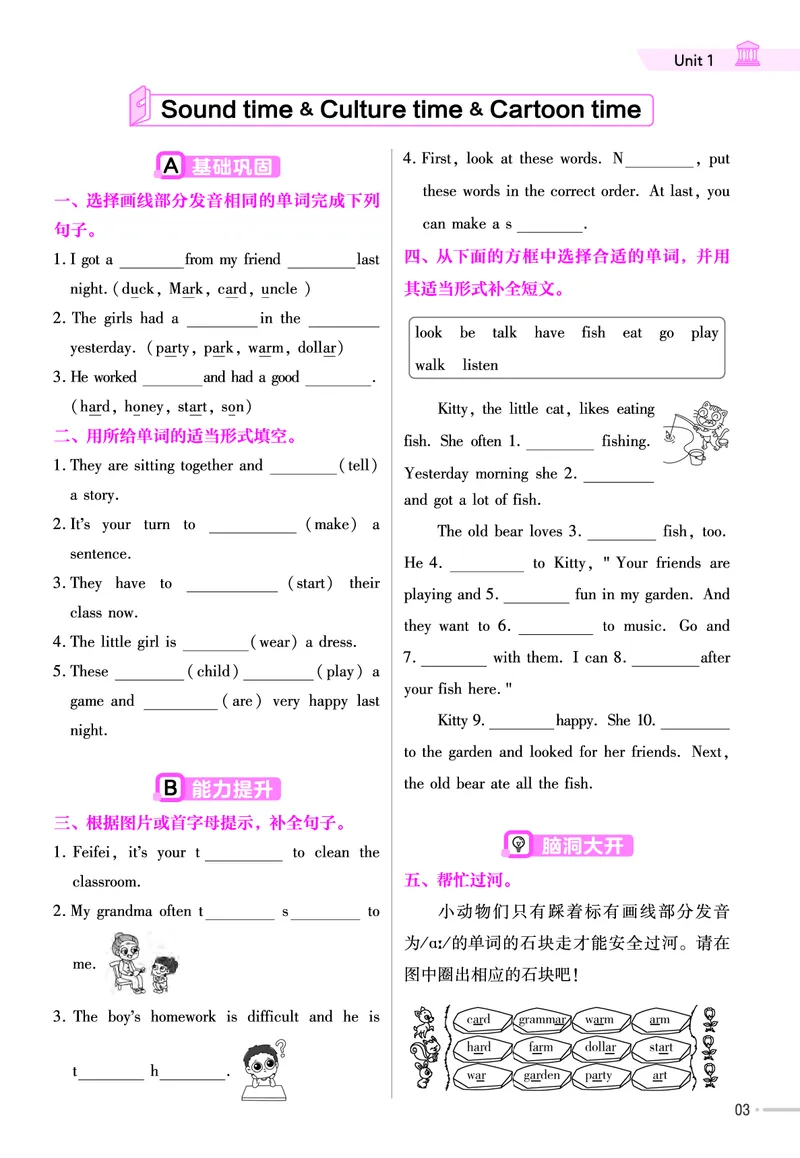 25版英语YL6上-练习帮_21练习题+试卷合集多套完整版_-26春《练习帮》_英语《练习帮》3-6上下册（译林版）_3-6上册（2024秋）