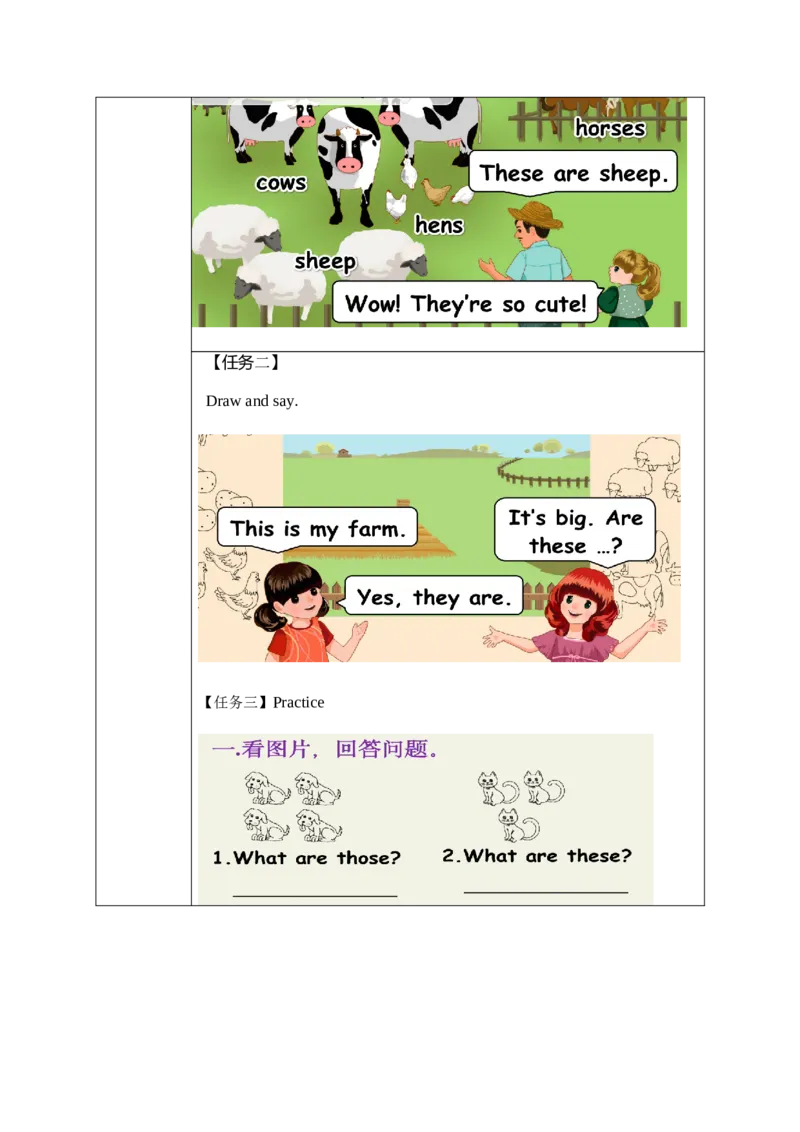 Unit4第5课时（学习任务单）PartBLet'slearn&Drawandsay-（人教PEP版）_学习任务单