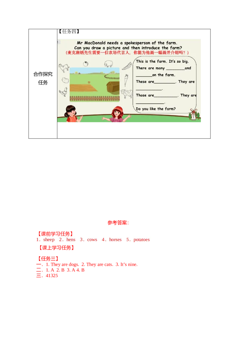 Unit4第5课时（学习任务单）PartBLet'slearn&Drawandsay-（人教PEP版）_学习任务单