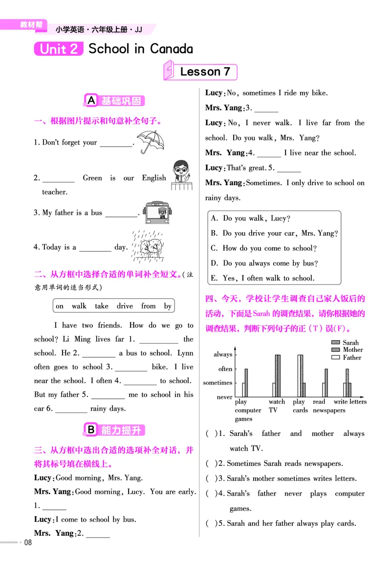 25版英语JJ6上-练习帮_21练习题+试卷合集多套完整版_-26春《练习帮》_英语《练习帮》3-6上下册（冀教版）_3-6上册