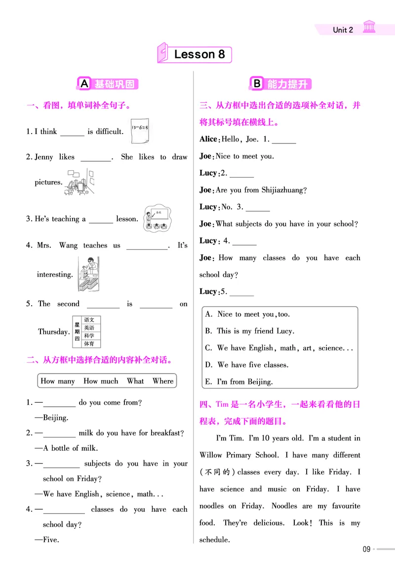 25版英语JJ6上-练习帮_21练习题+试卷合集多套完整版_-26春《练习帮》_英语《练习帮》3-6上下册（冀教版）_3-6上册